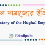 History of the Mughal Empire