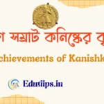 Achievements of Kanishka