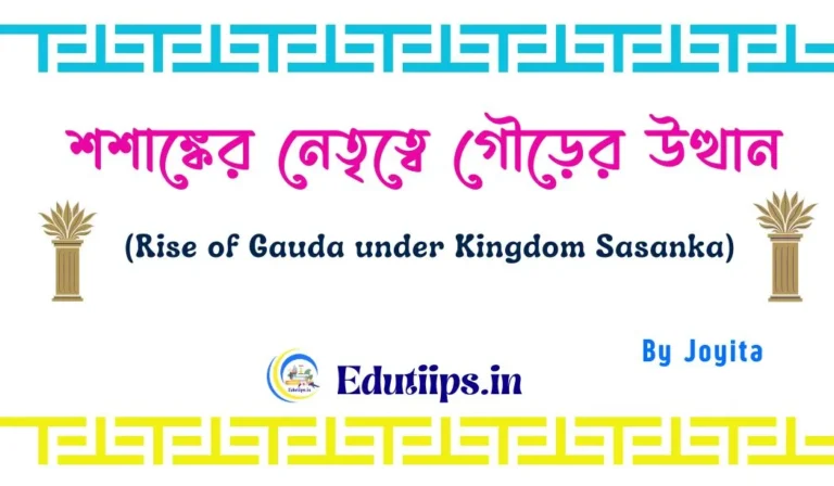 Rise of Gauda under Kingdom Sasanka
