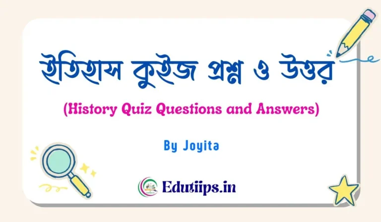 History Quiz Questions and Answers