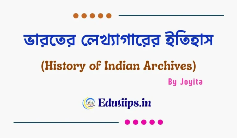 History of Indian Archives