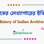 History of Indian Archives UPSC