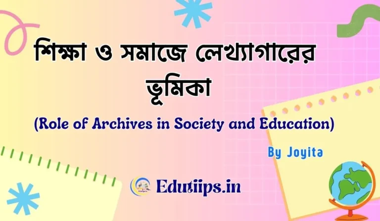 Role of Archives in Society and Education