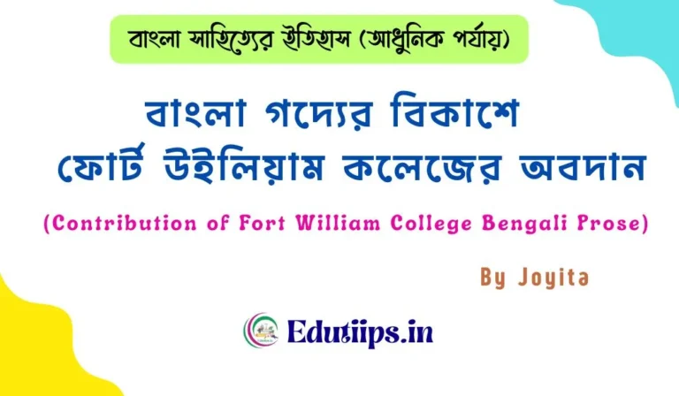 Contribution of Fort William College Bengali Prose