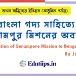 Contribution of Serampore Mission to Bengali Prose
