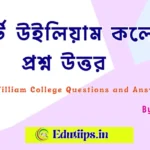Fort William College Quiz and Answers