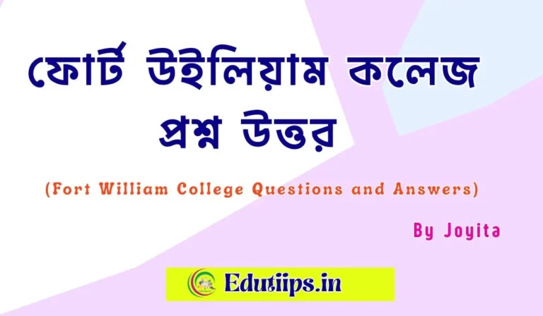 Fort William College Quiz and Answers