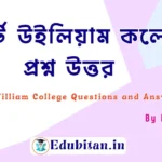 Fort William College Quiz Question and Answers