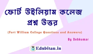 Fort William College Quiz Question and Answers