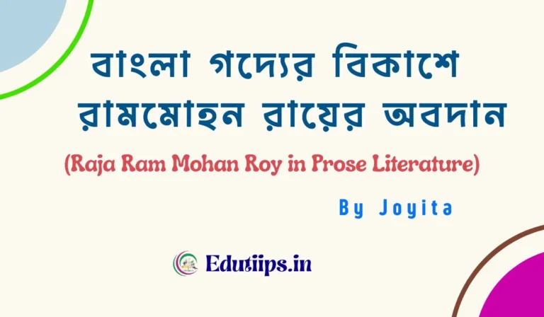 Raja Ram Mohan Roy in Prose Literature