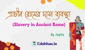 Slavery in Ancient Rome.