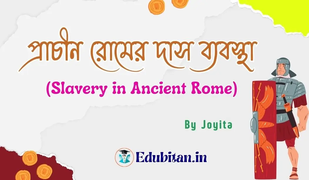 Slavery in Ancient Rome.
