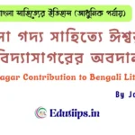 Vidyasagar Contribution to Bengali Literature
