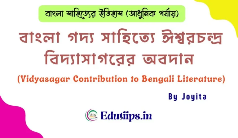 Vidyasagar Contribution to Bengali Literature