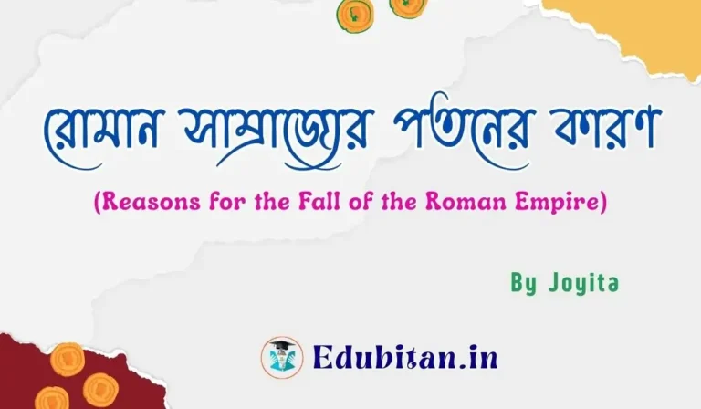 10 Reasons for the Fall of the Roman Empire