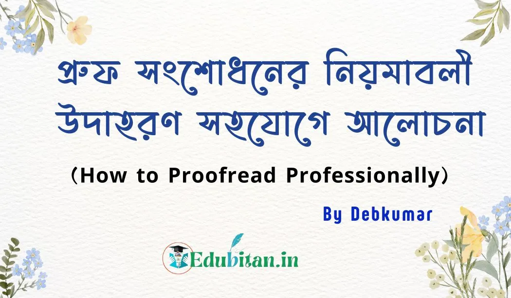 How to Proofread Professionally