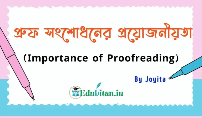 Importance of Proofreading