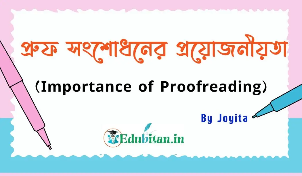 Importance of Proofreading
