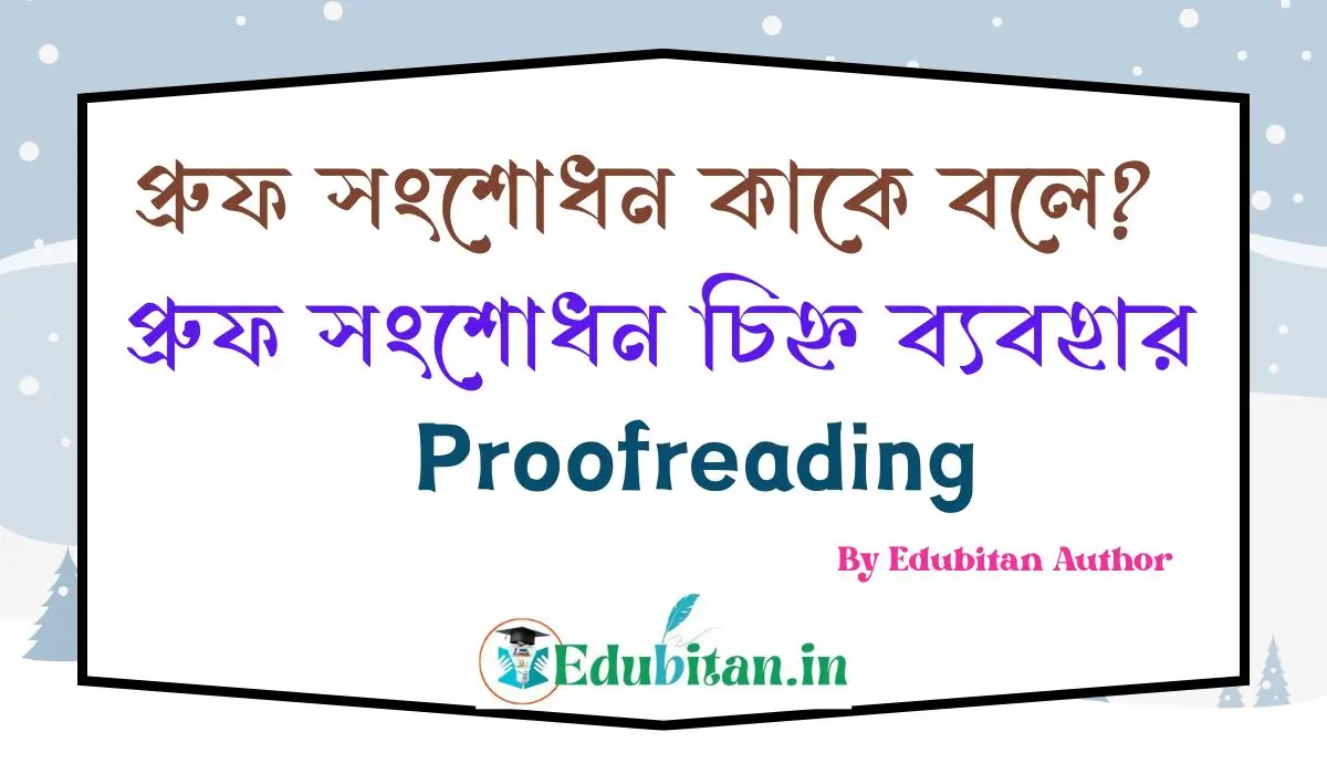 Proofreading or Proof Reading