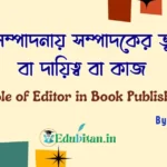 Role of Editor in Book Publishing