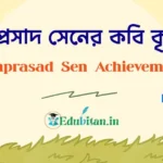 Ramprasad Sen Achievements