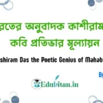 Kashiram Das the Poetic Genius of Mahabharata