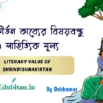 Subject Matter and Literary Value of Shrikrishnakirtan