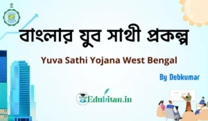 Yuva Sathi Yojana West Bengal