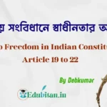 Right to Freedom in Indian Constitution Article 19 to 22