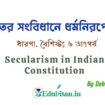 Secularism in Indian Constitution