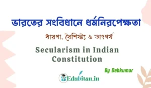 Secularism in Indian Constitution