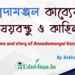 Theme and story of Annadamangal Kavya