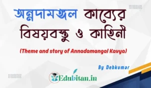 Theme and story of Annadamangal Kavya