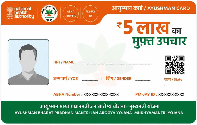 Ayushman Bharat Card Sample