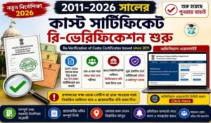 Re-Verification of Caste Certificates