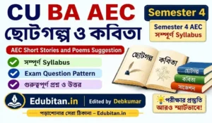 AEC Short Stories and Poems Suggestion