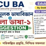 CU BA Bengali Suggestion
