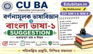 CU BA Bengali Suggestion