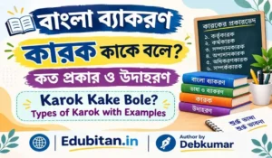 Karok Kake Bole, Types of Karok with Examples