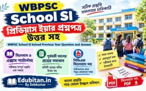 WBPSC School SI Solved Previous Year Question and Answer